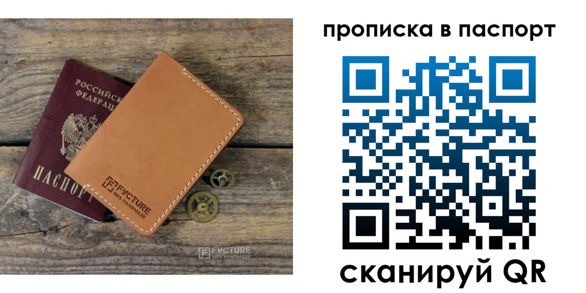временная прописка в Вышнем Волочке