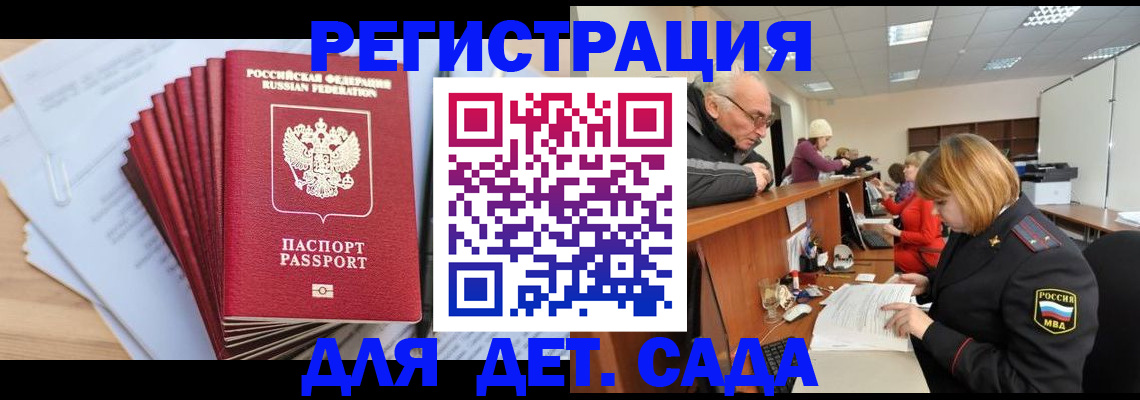 временная регистрация собственник в Вышнем Волочке