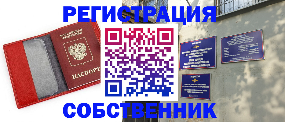 временная регистрация в квартире в Вышнем Волочке