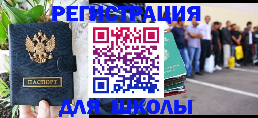 временная регистрация в квартире в Вышнем Волочке