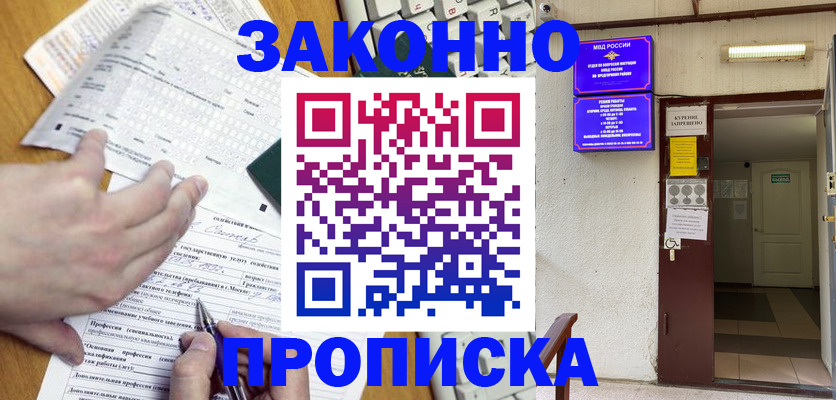 временная регистрация в квартире в Вышнем Волочке
