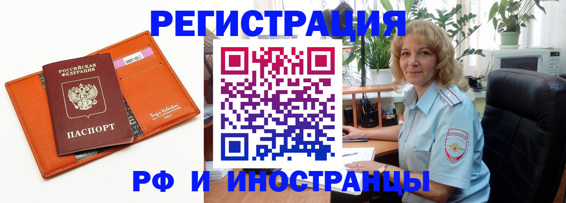 временная регистрация для школы в Вышнем Волочке