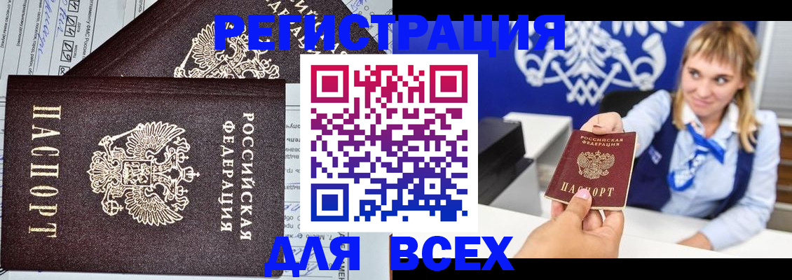 временная регистрация в Вышнем Волочке