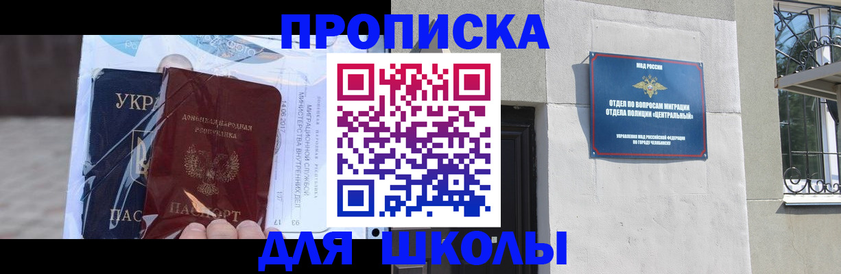 прописка иностранных граждан в Вышнем Волочке