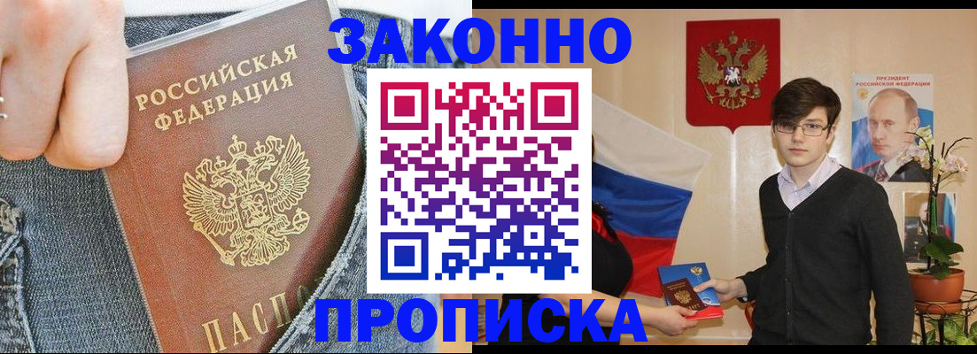 прописка для школы в Вышнем Волочке