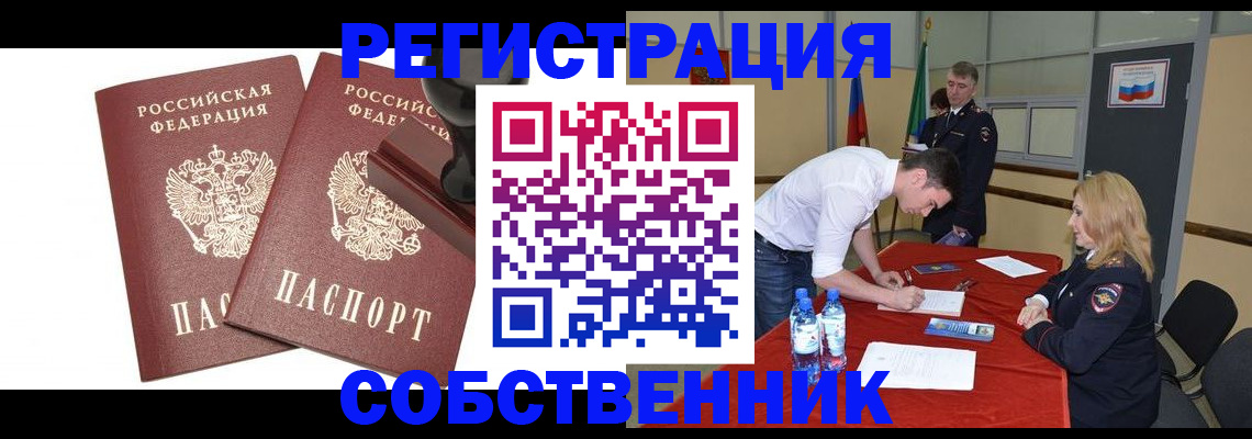 прописка для военкомата в Вышнем Волочке
