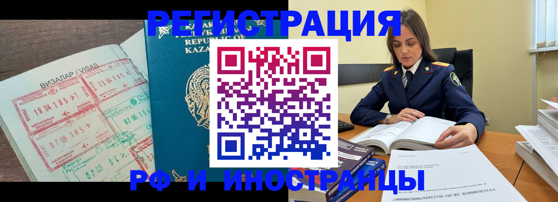 временная регистрация для всех в Вышнем Волочке